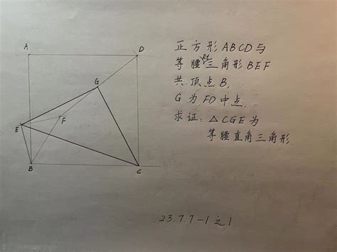 正方形東西|正方形